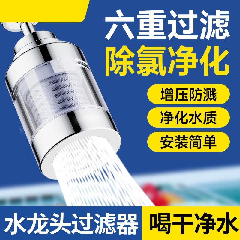 厨房水龙头过滤器自来水/家用外净水器内丝防水溅延神器万向伸器