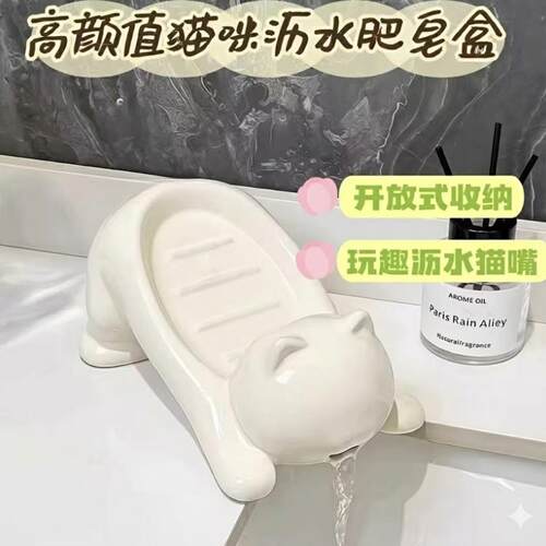 沥水肥皂盒卡通可爱家用塑料猫咪创意浴室塑料香皂盒卫生间香皂盒