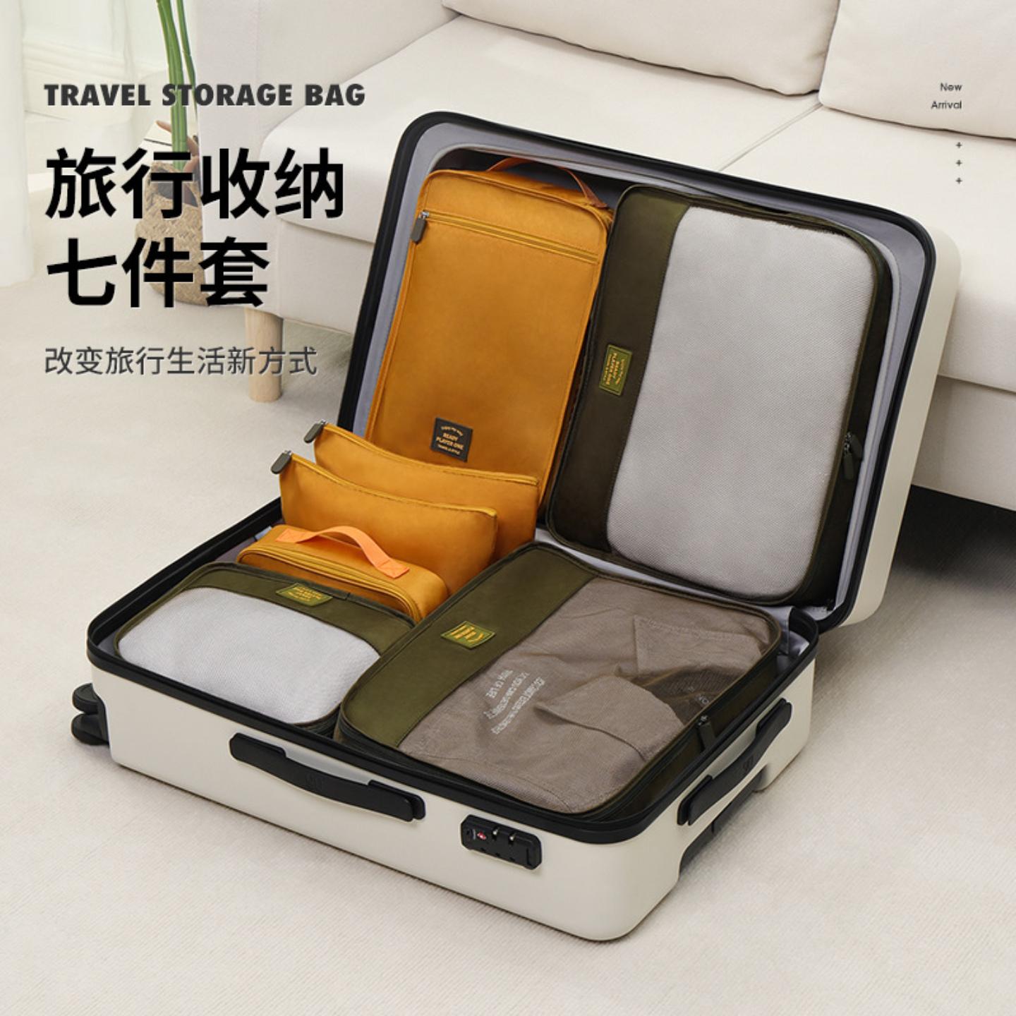 旅行收纳套装七件数码洗漱化妆品