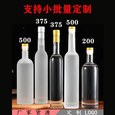 375ml冰酒加厚透明洋萄酒500家ml葡璃空酒玻YSJ0710子厂果酒