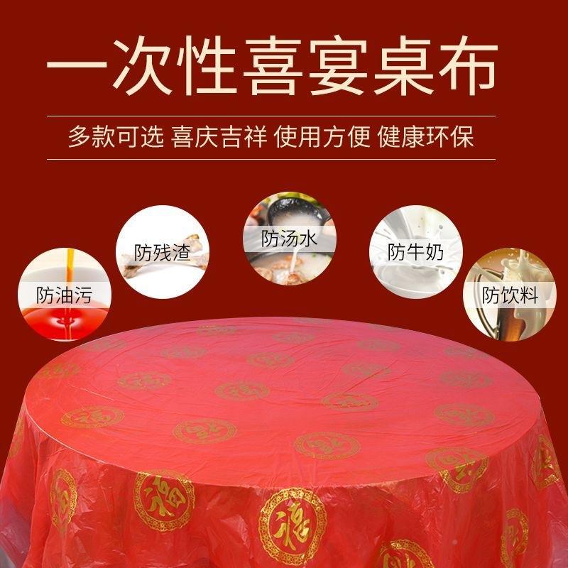 加厚红一次性桌塑料台布婚色XX849438桌宴婚庆酒布席家用餐布过年