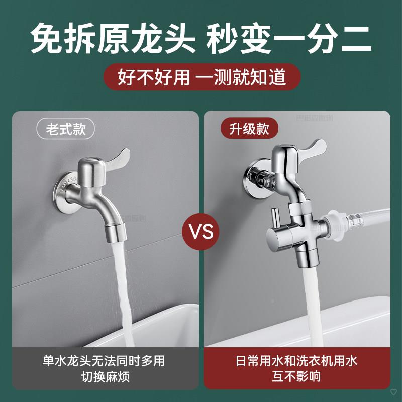 水龙一分二接头头洗衣机进水口三通分分水阀多功转能分水/器家用