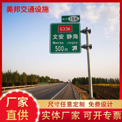 道路交通标示牌公路反光指路牌