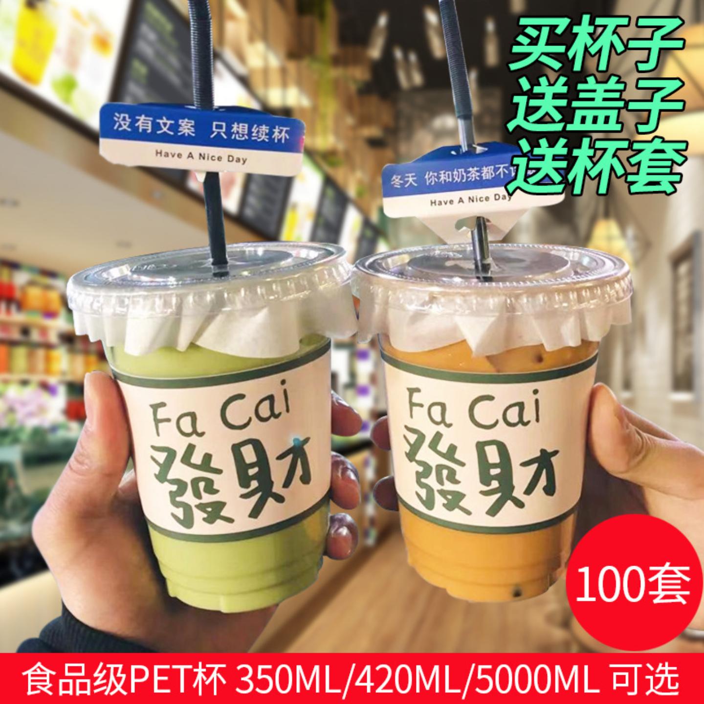 红色发财杯套奶茶网红暴富草莓