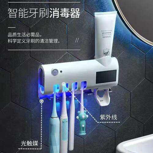 智能牙刷消毒器紫外线除菌免打孔
