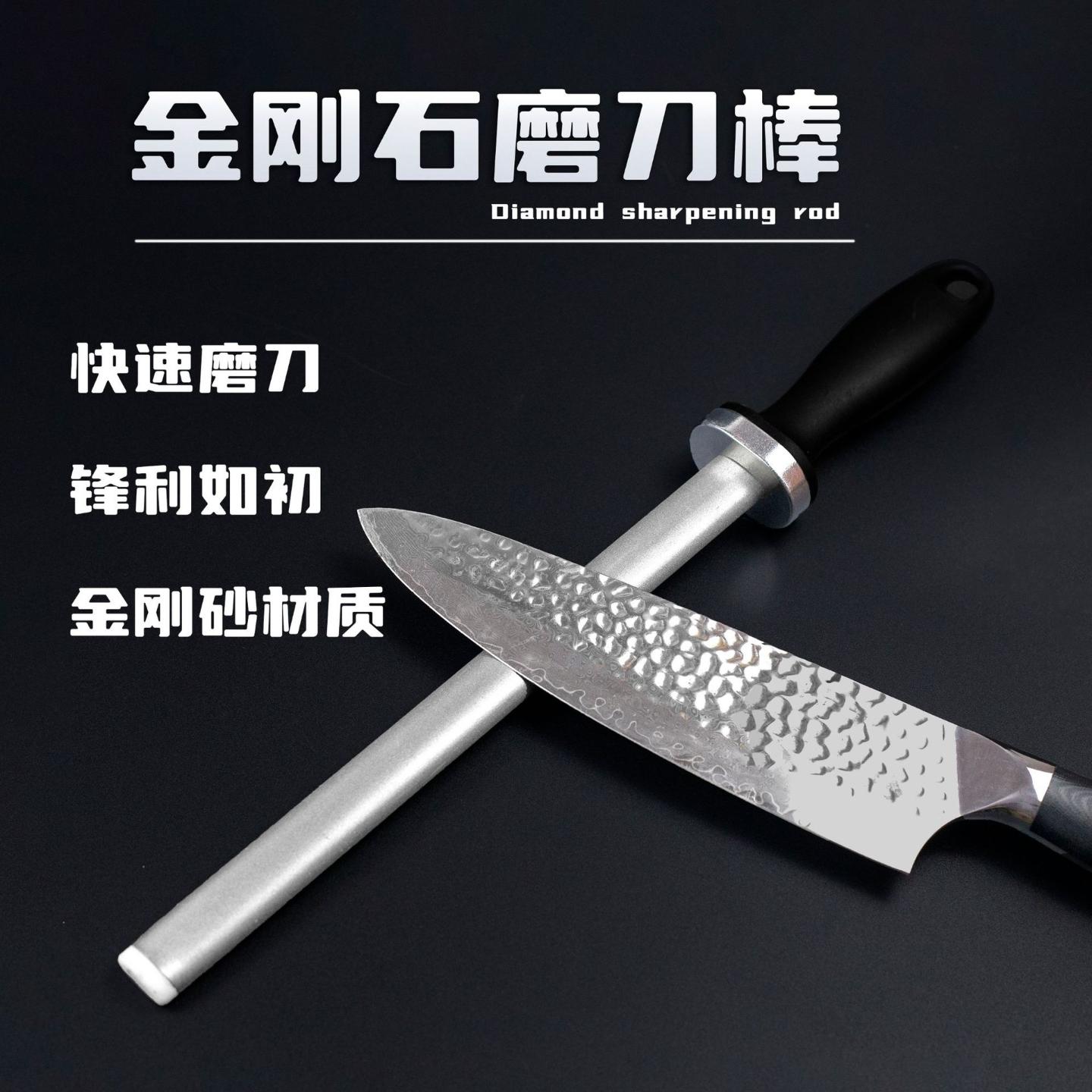 金刚石磨刀棒屠宰专用磨刀棍快速