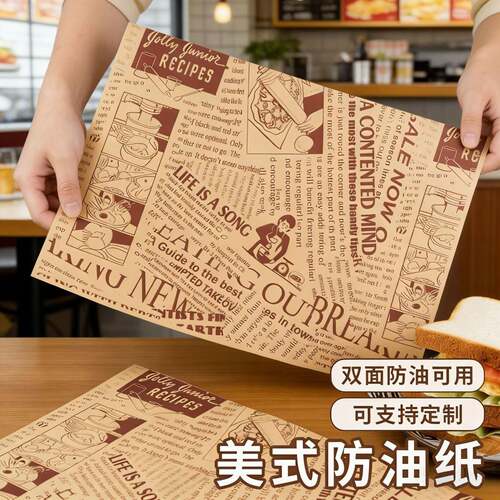 淋膜防油包装纸垫纸隔油纸三明治