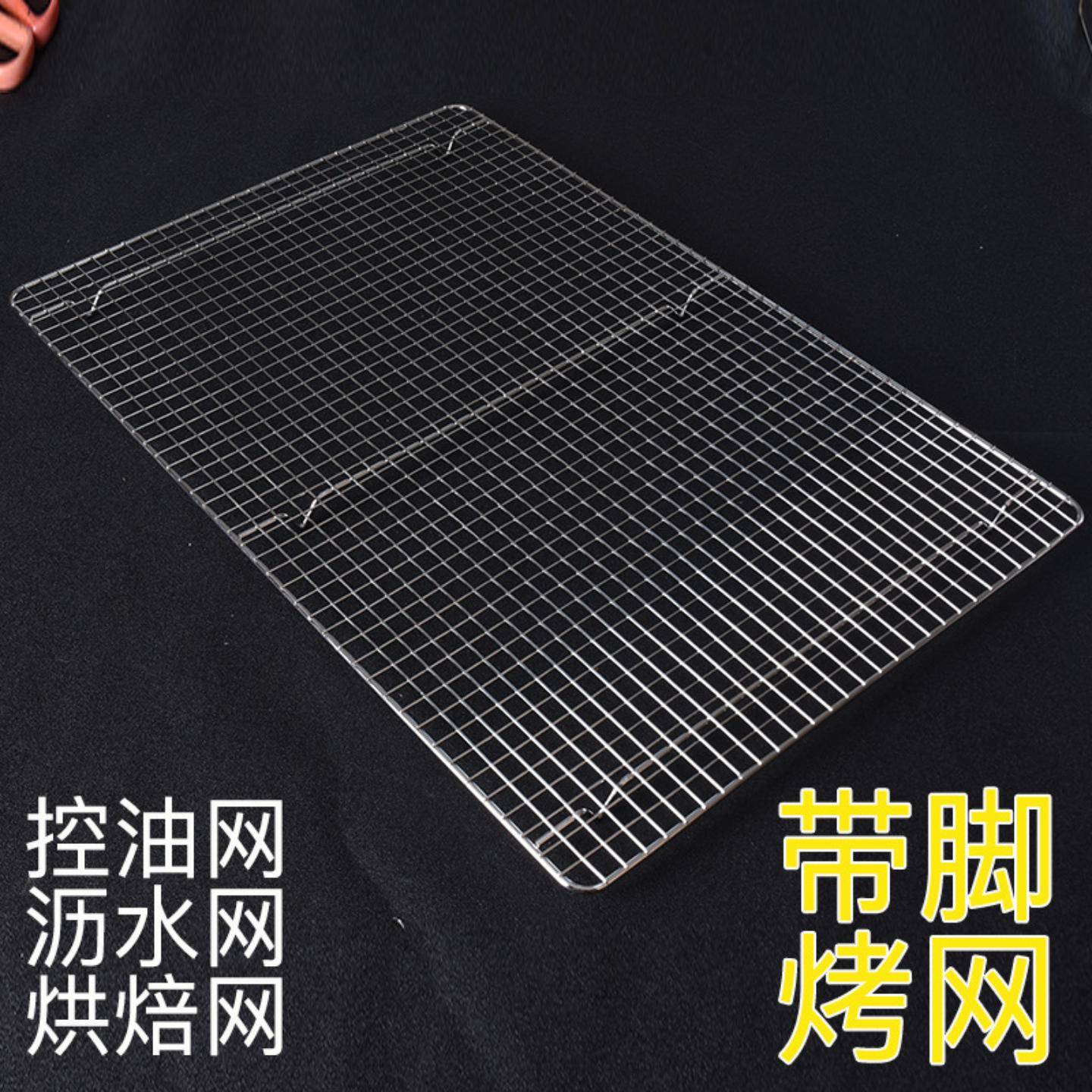 烧烤网方形不锈钢带脚腿沥油架网