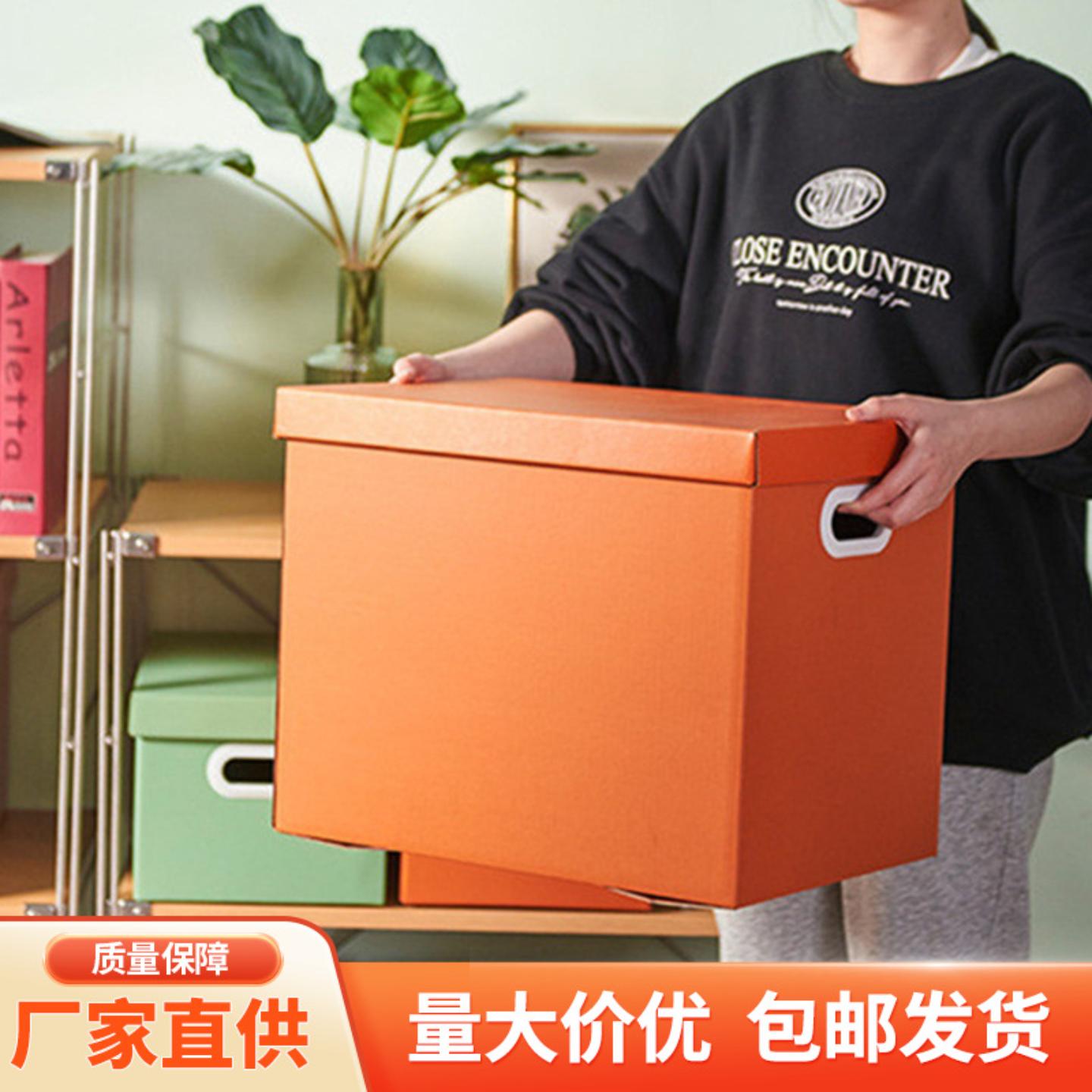 大号纸质收纳箱衣物储物箱文件箱