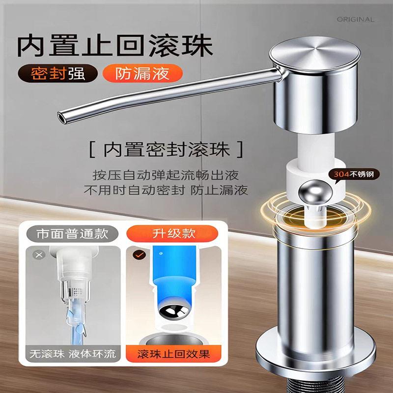 厨房出洗洁精水槽按压/器盆304不锈钢压皂液器家用菜洗涤剂液取器