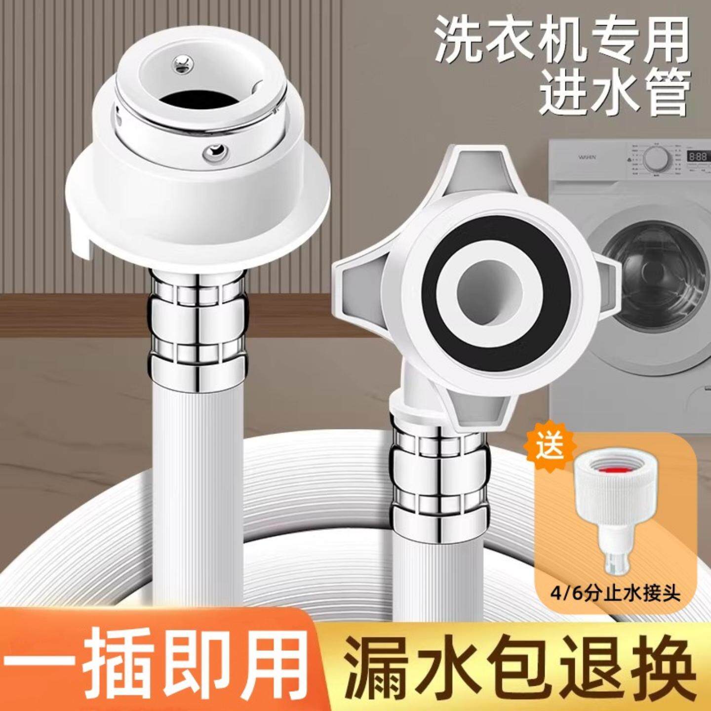 直销全自动洗衣机进水管加长软管