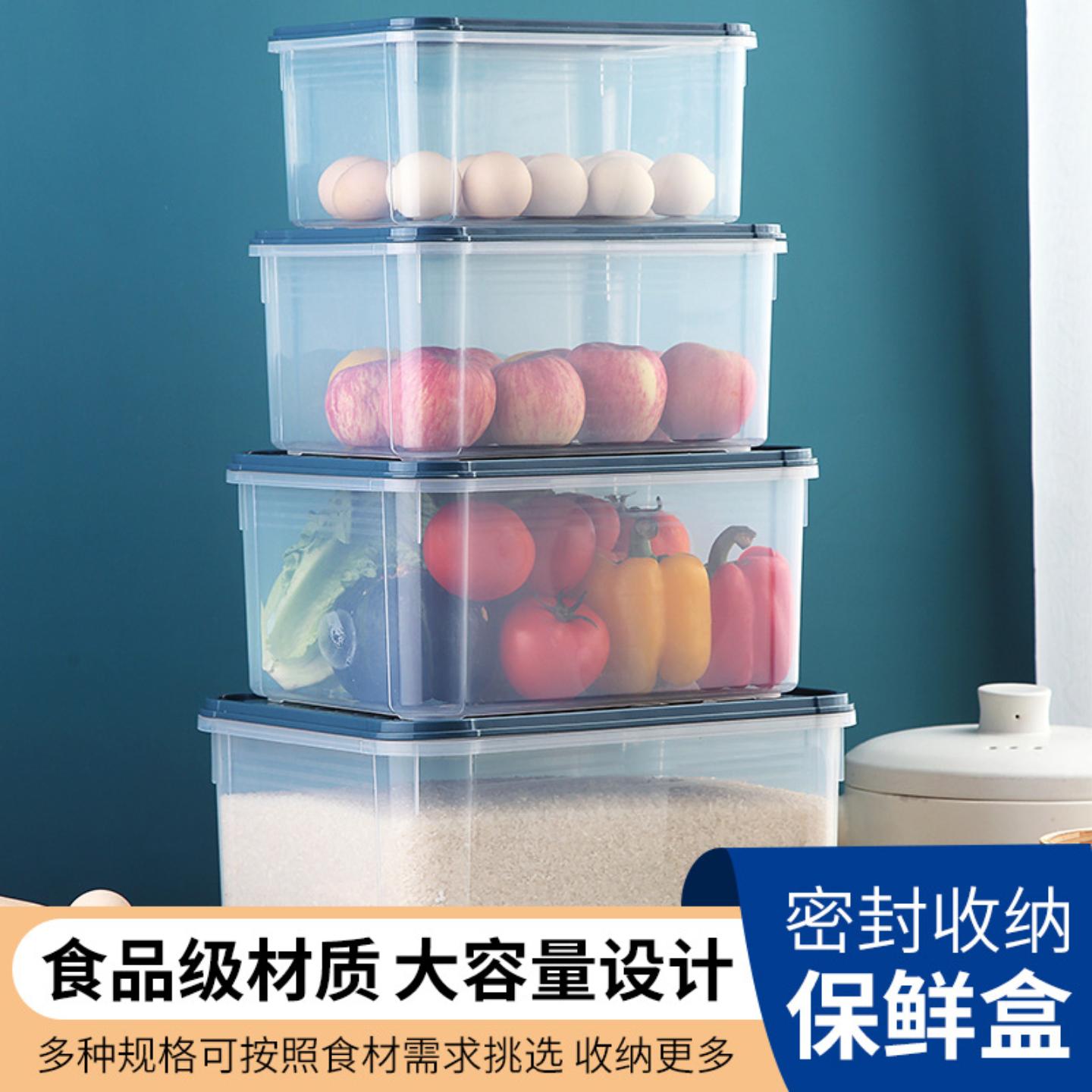 冰箱专用保鲜盒家用塑料大容量
