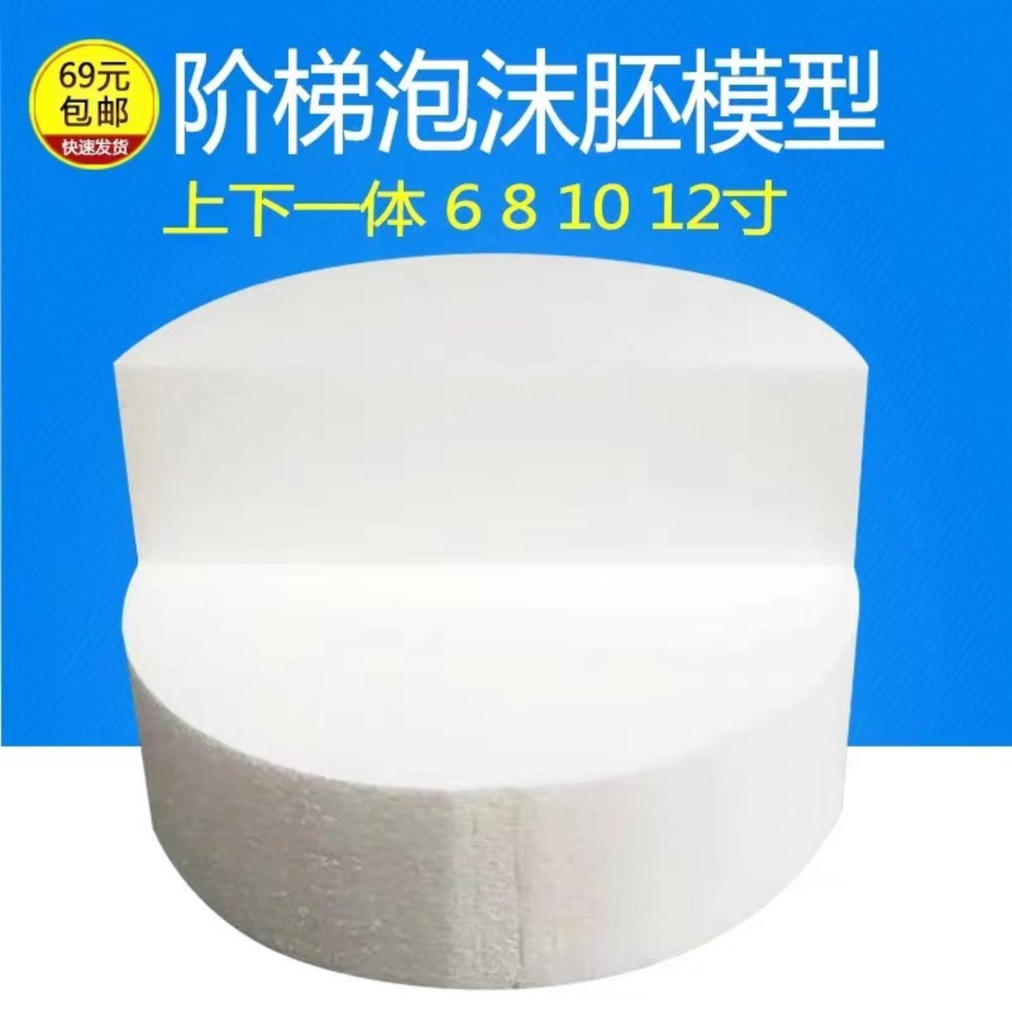 情景阶梯蛋糕胚泡沫假体蛋糕模型