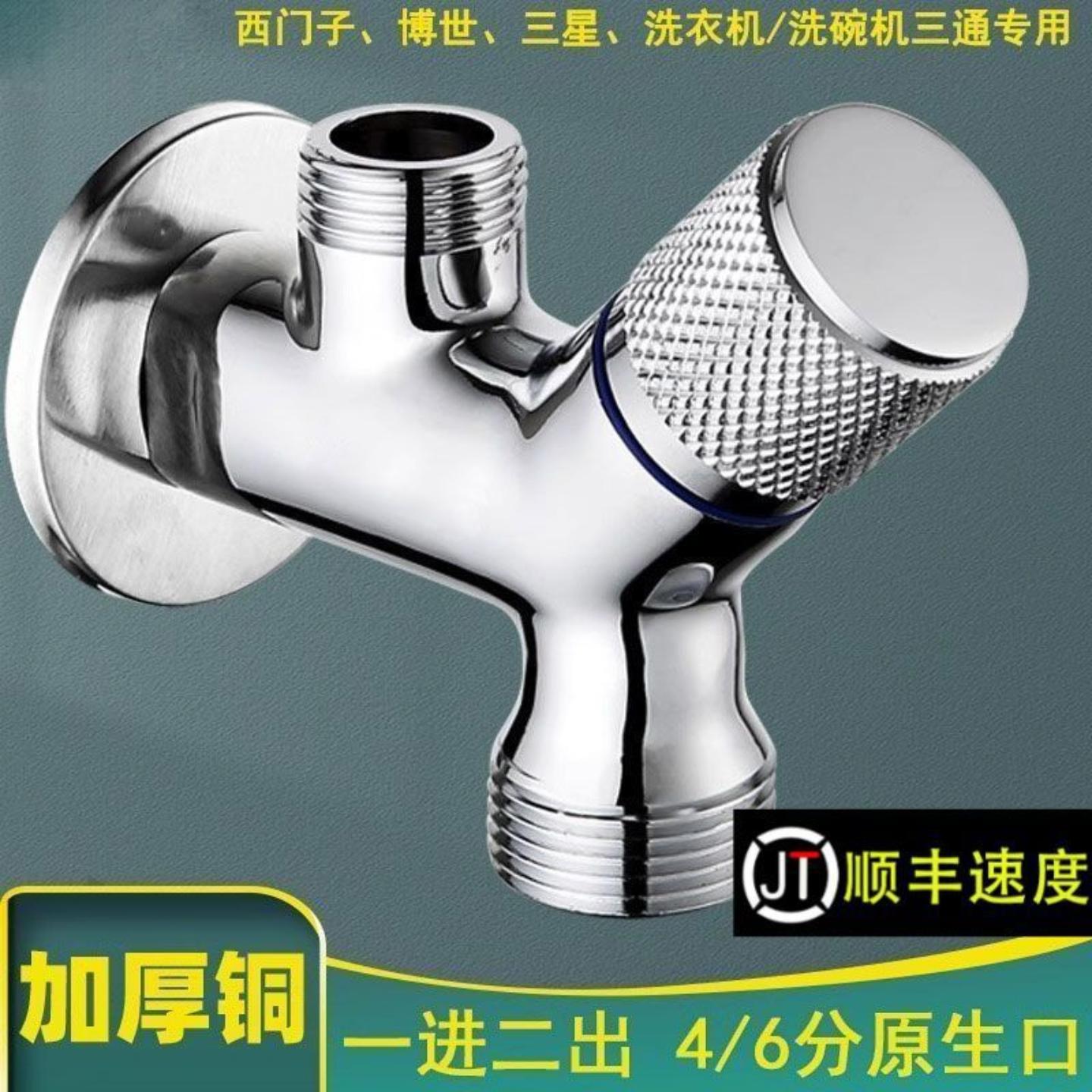 全铜洗碗机水龙头智能马桶洗衣机