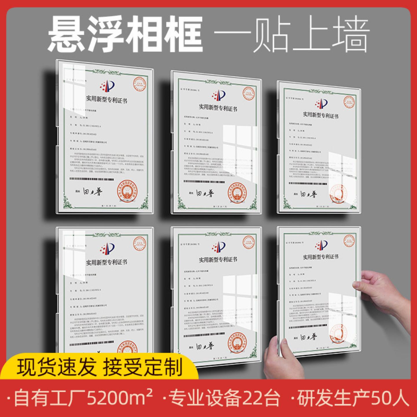 亚克力相框挂墙上高级感a4专利图片
