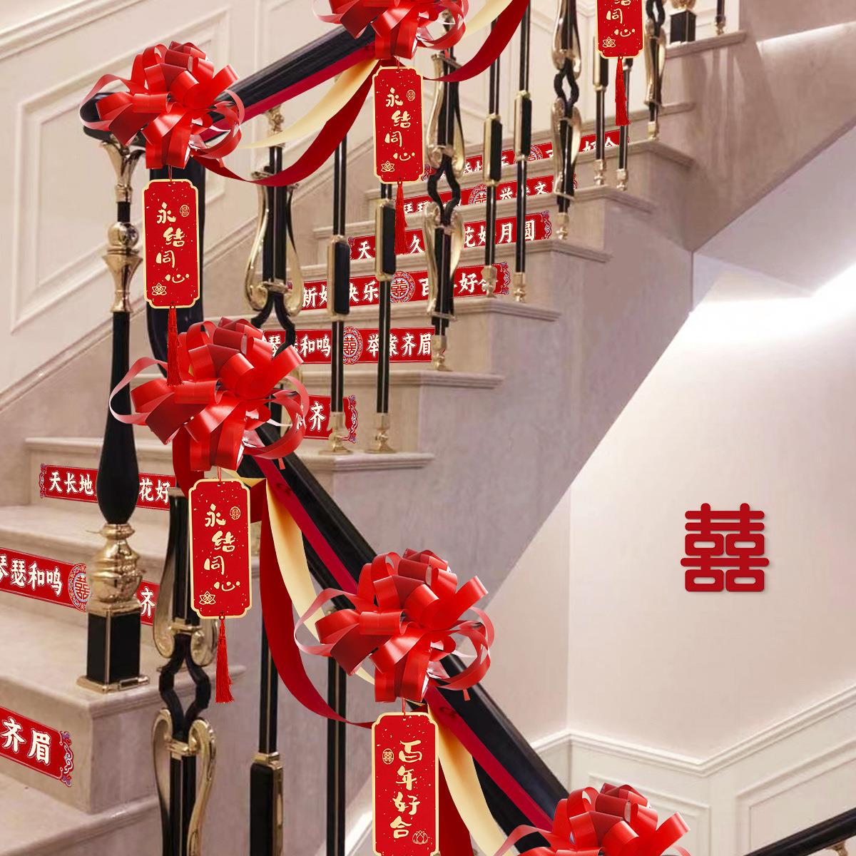 结婚楼梯扶手装JHLTFSLH浪漫饰创意品婚房方布置套装扶手拉花女婚