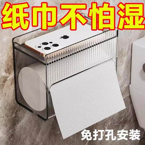 卫生间纸巾盒壁挂式免打孔防水