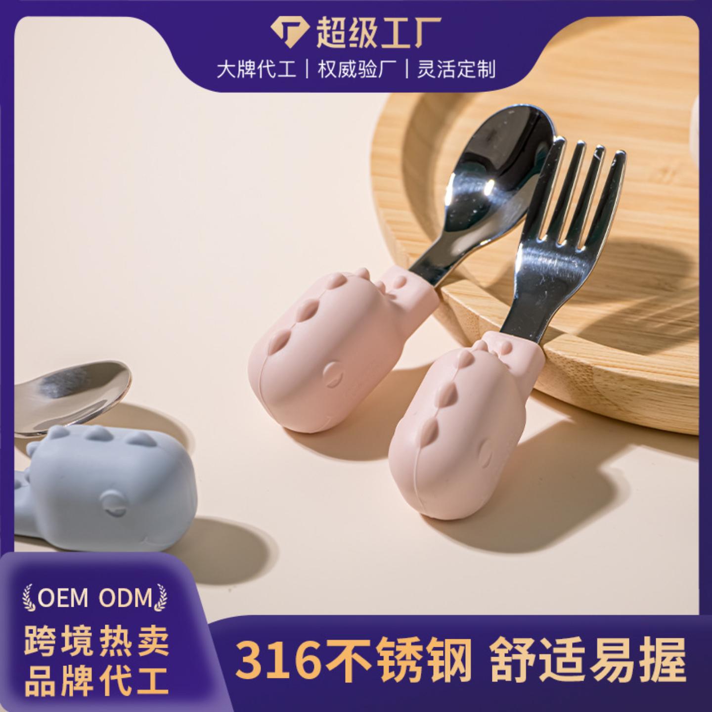 恐龙316不锈钢宝宝自主进食辅食