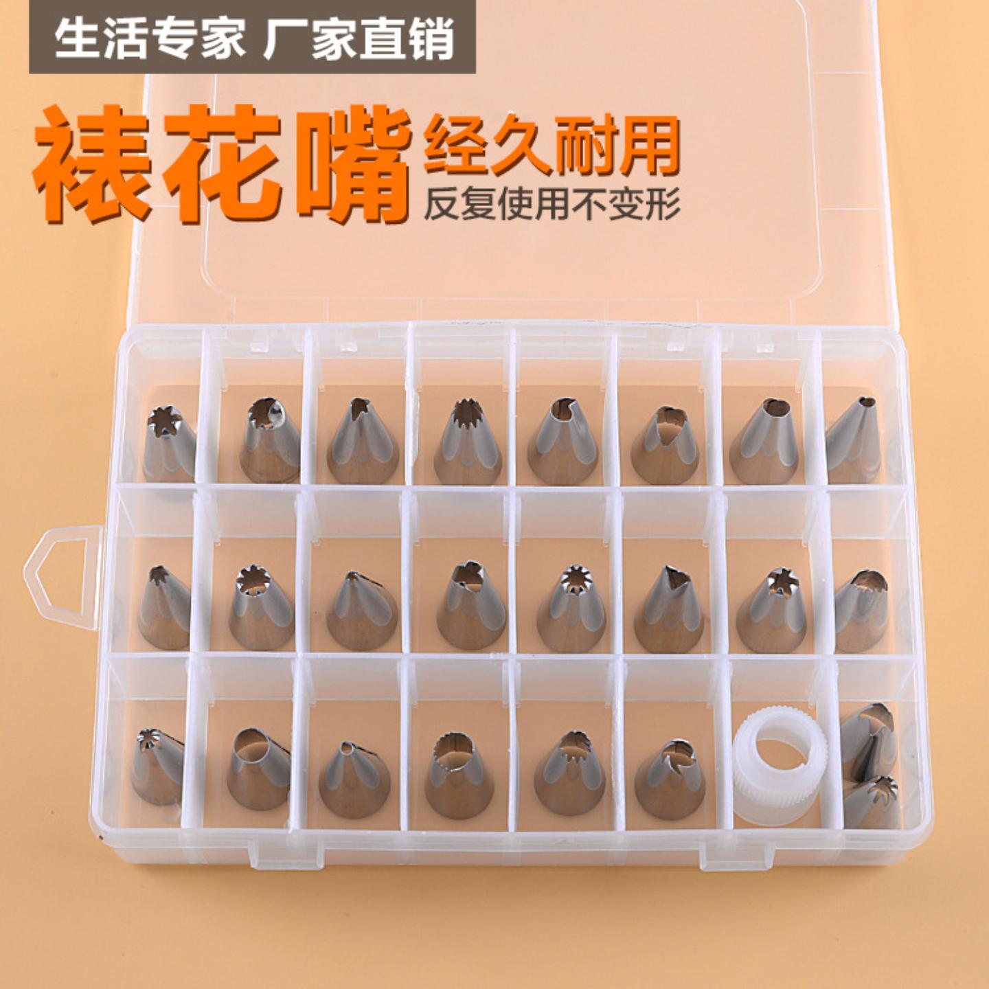 24头盒装裱花嘴阳江现货不锈钢