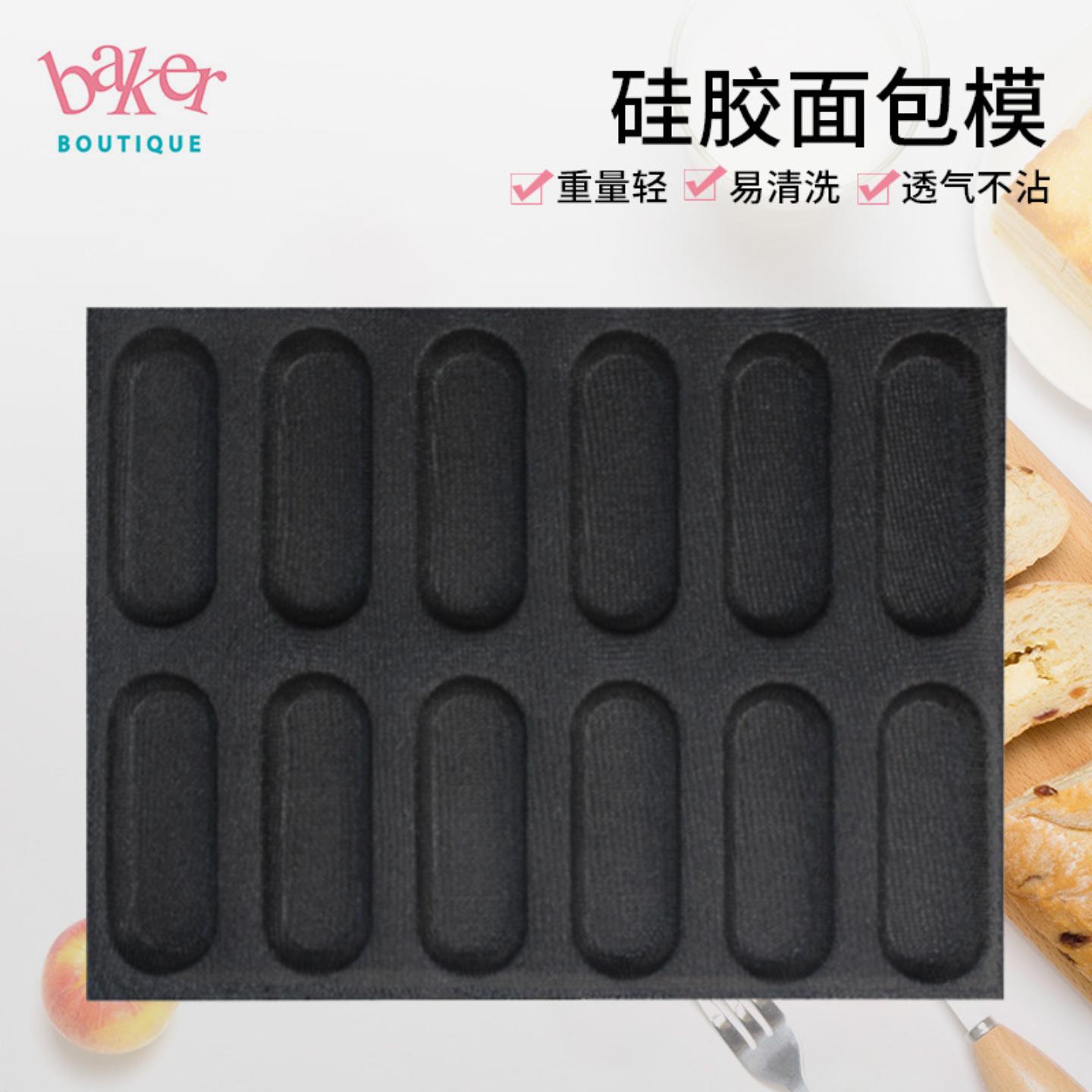 现货新款赛百味风味硅胶模具12格