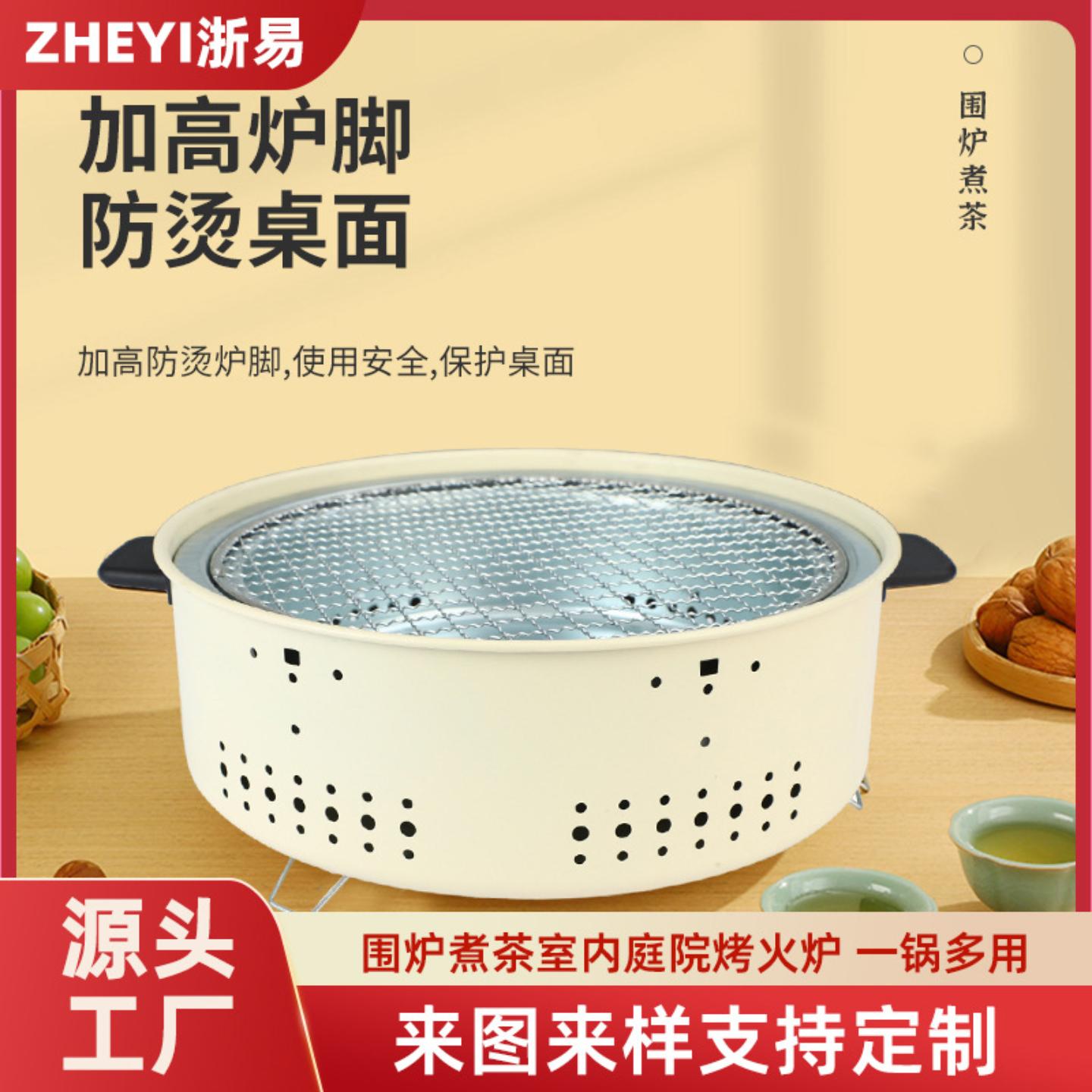 网红围炉煮茶家用室内庭院烤火炉