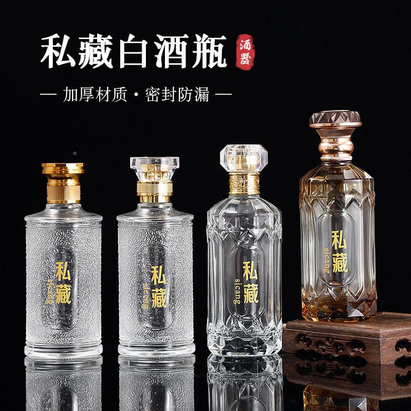 家藏厂白私酒密封自酿00ML分qy-007装玻璃空礼盒包5装