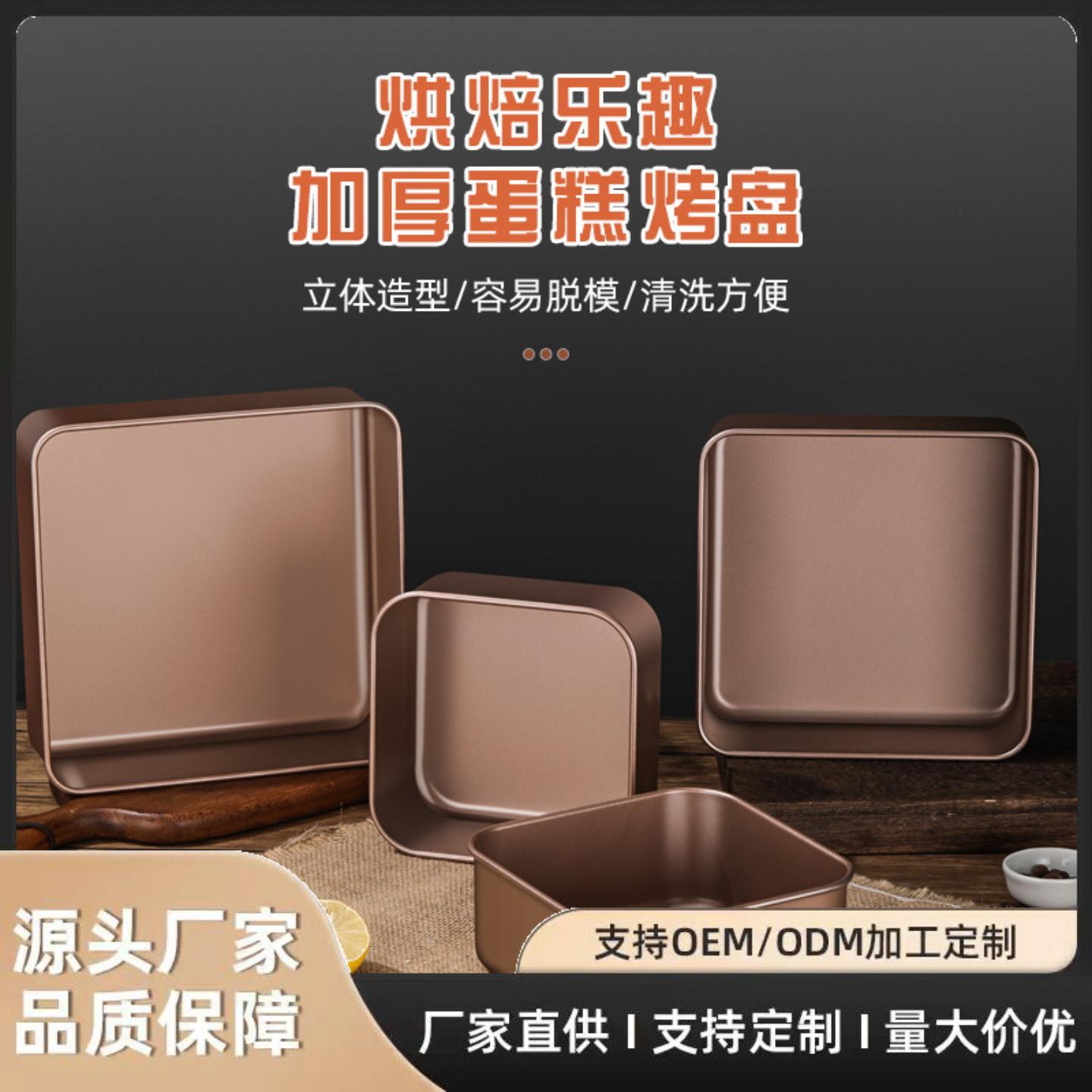 重型碳钢不沾烤盘加厚长方形饼干