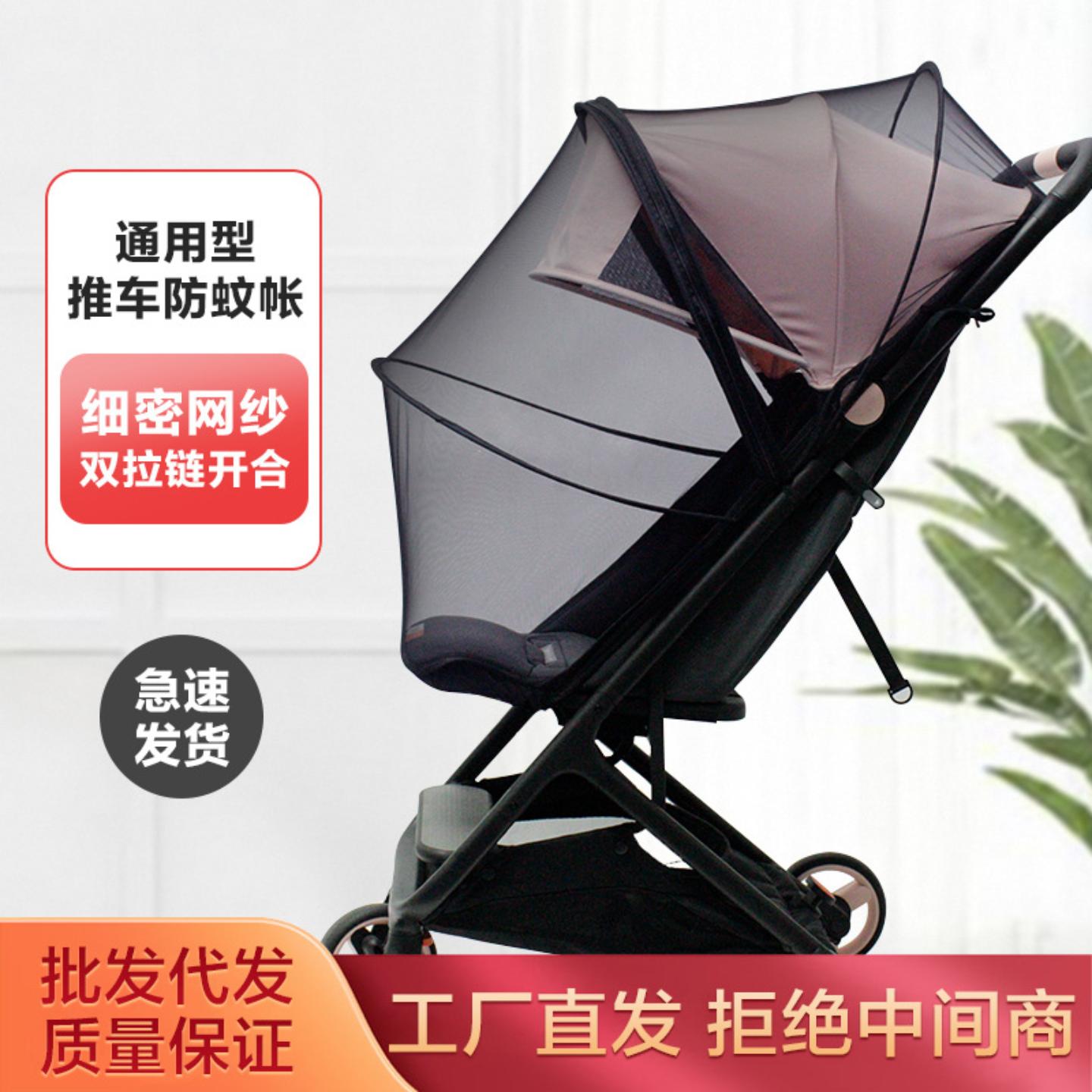 婴儿车蚊帐全罩式多用加密高景观