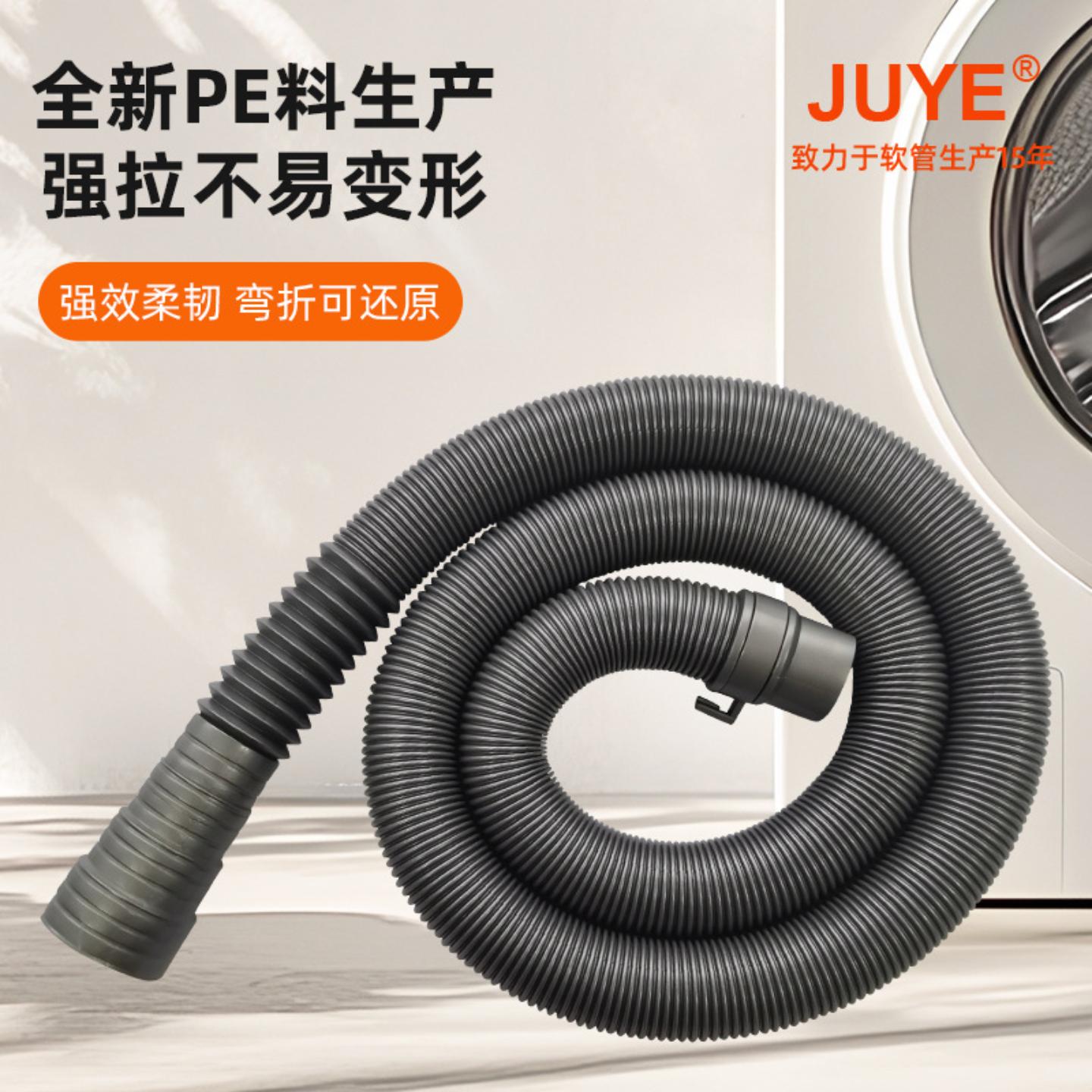 全自动洗衣机排水管多口径水槽出水管塑料波纹下水管洗衣机排水管