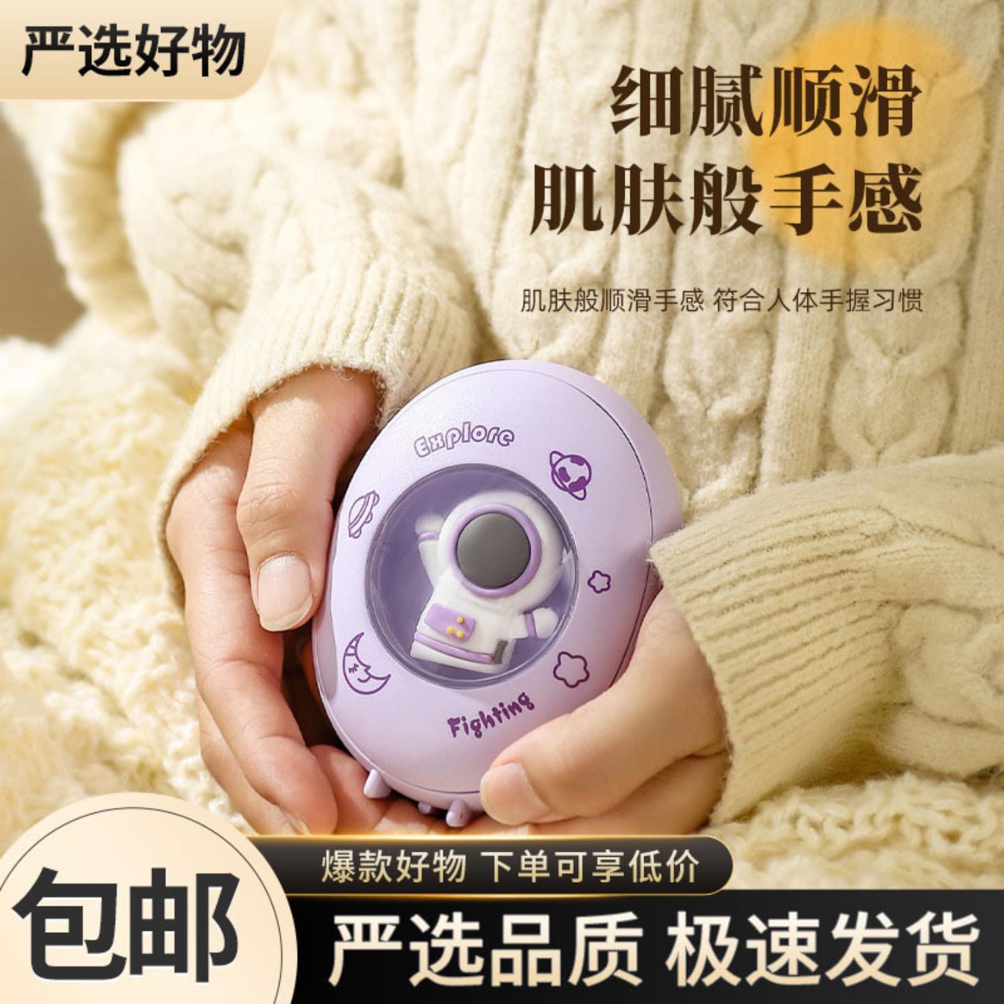 【严选】充电式暖手宝卡通可爱