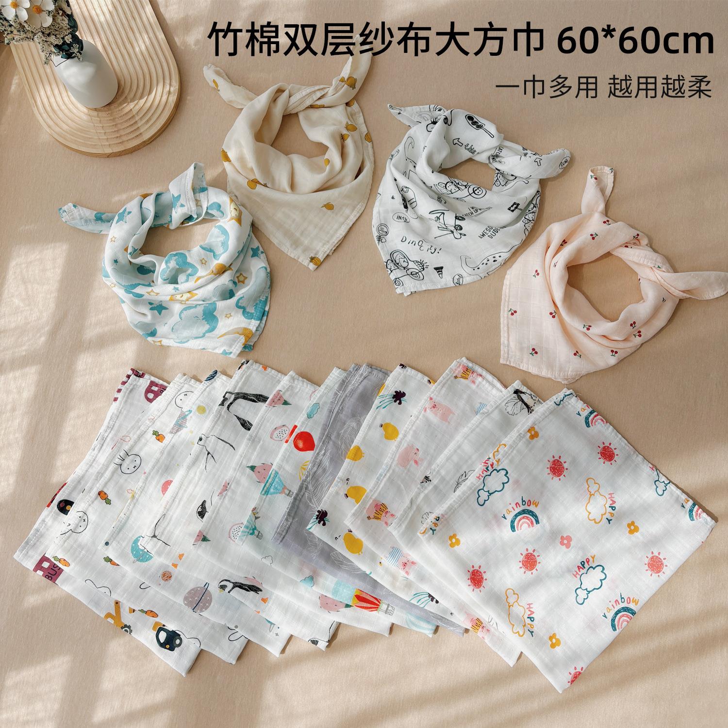 婴儿口水巾竹双棉围层纱薄款/三角巾宝头宝大方巾嘴60*60cm围脖巾