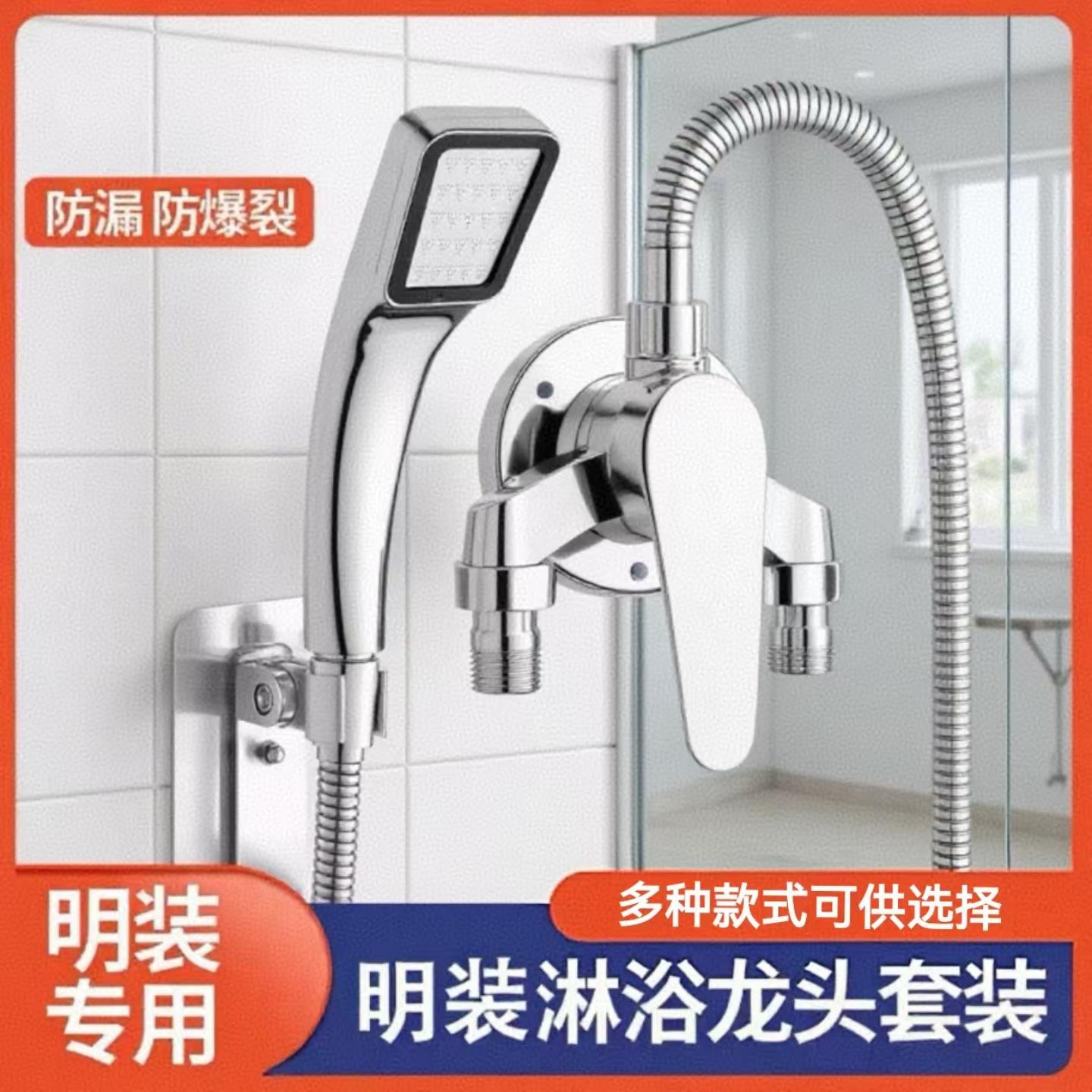 全铜冷热混水阀明装淋浴龙头电热水器混合水阀太阳能花洒套装开关