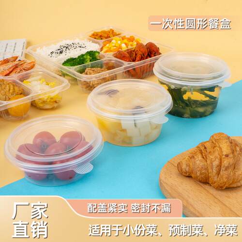 一次性冰粉碗专用透明塑料碗pp