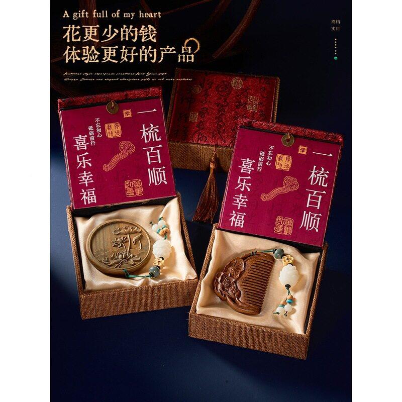 马年伴手客礼品档梳子礼物盒礼实用小25080423礼档婚礼送宾送品老