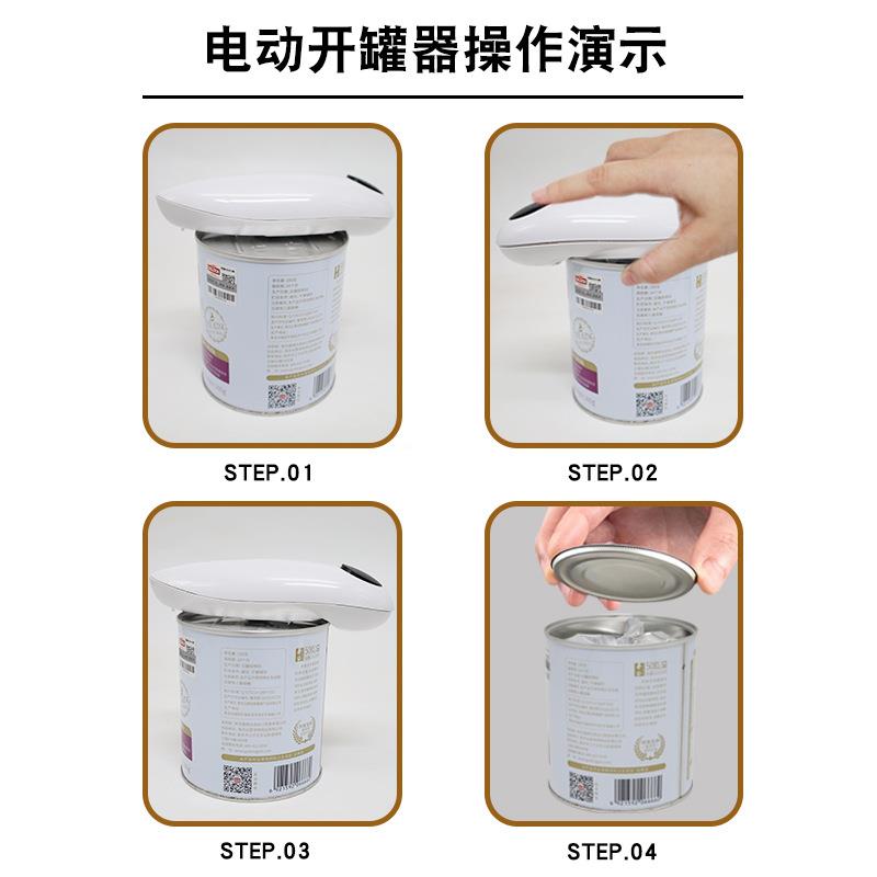 罐罐头罐开器电动开罐器8685头神铝罐易拉罐自动铁皮头开盖开瓶器