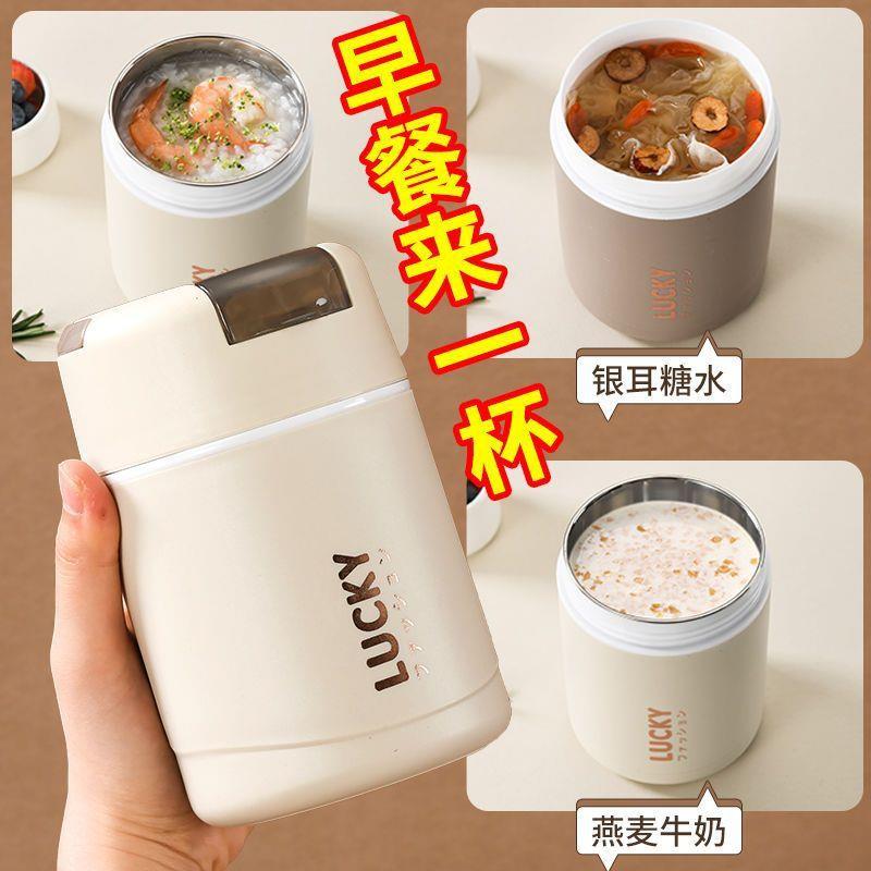 保温杯早壶餐粥汤带盖勺女543便携外带杯麦咖啡水杯子新款装燕豆