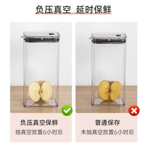 抽真封空密保鲜盒五谷杂粮纳厨房食NC183113品收塑料零食干货储存