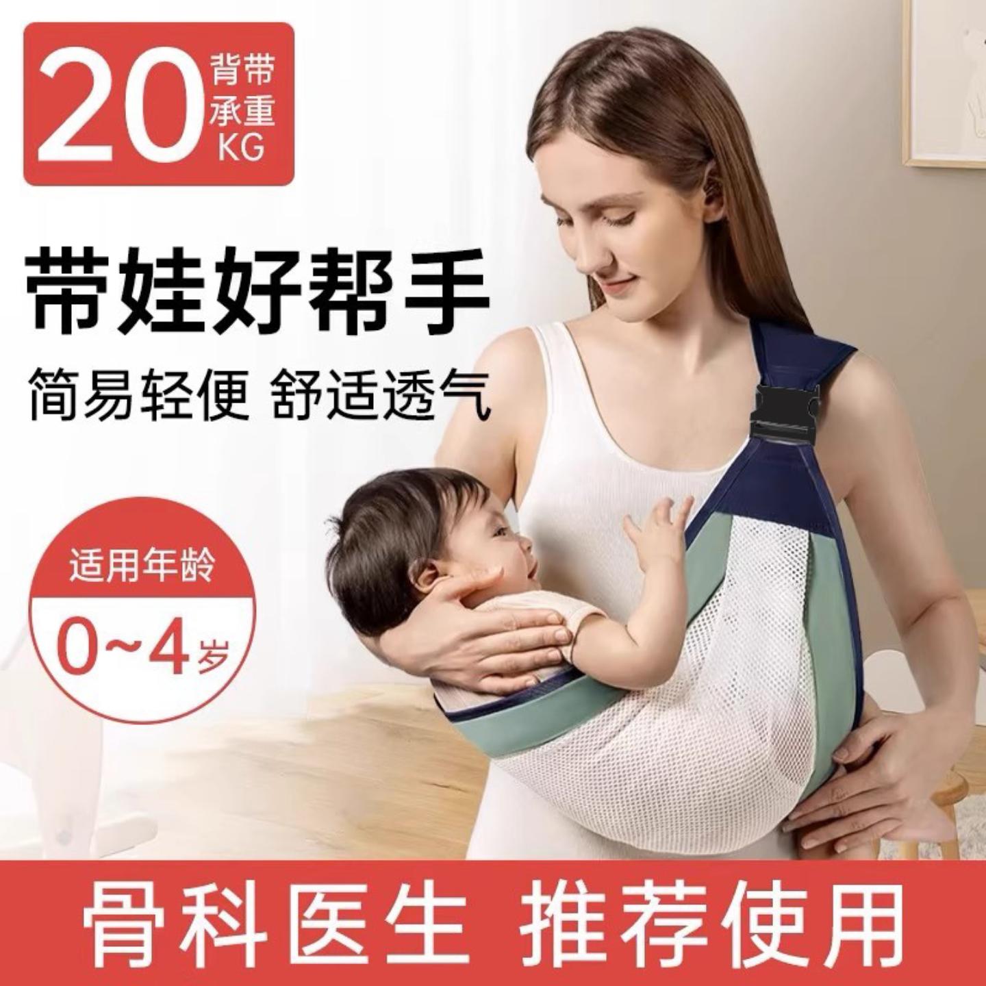 抱娃背带婴儿横前抱式宝宝孩子新生儿童腰凳夏季外出轻便简易