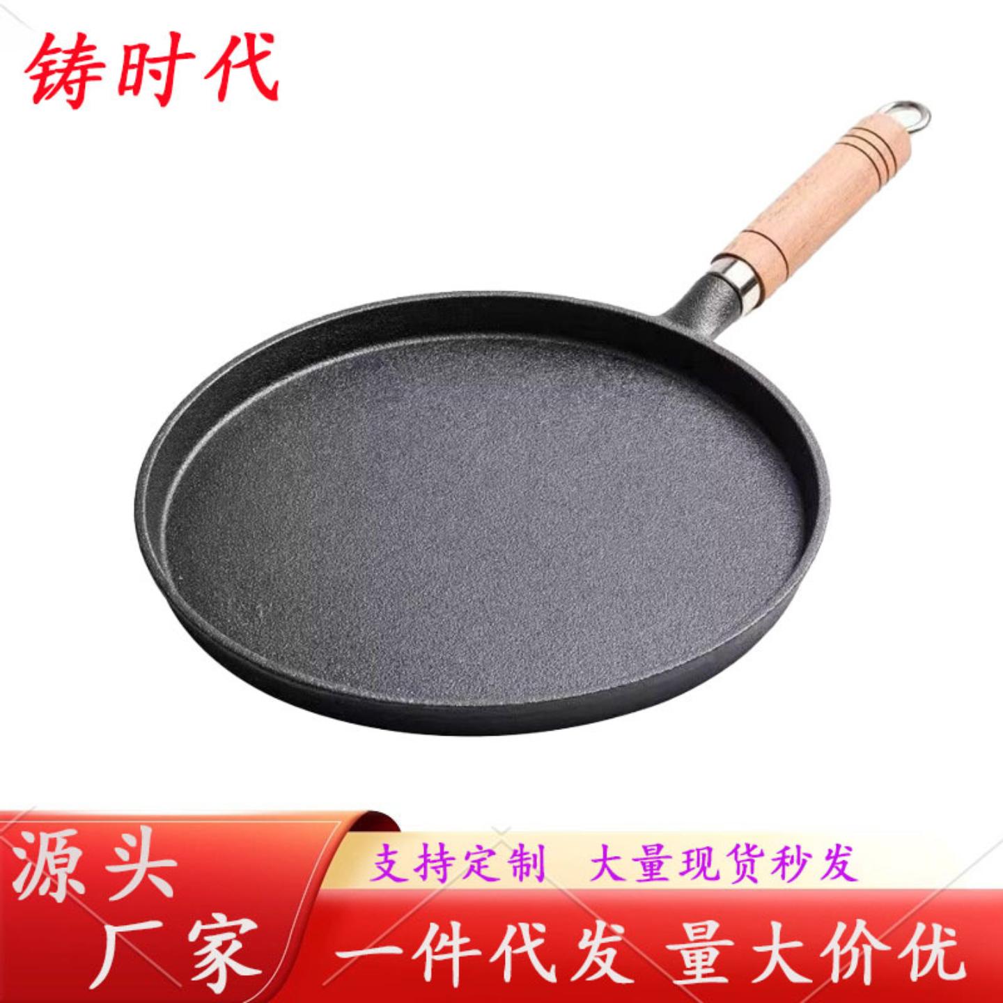 木把加厚铸铁平底锅烙饼锅家用