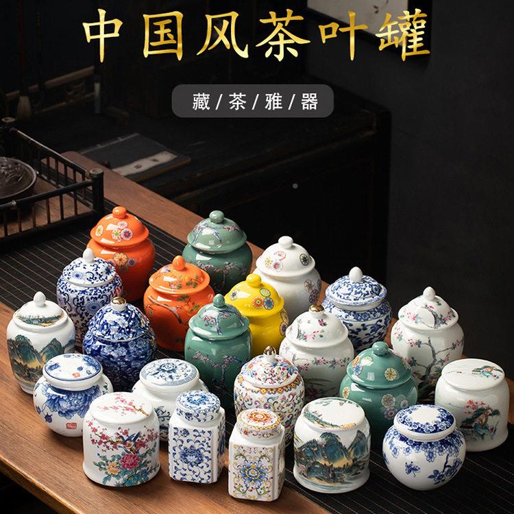 青花瓷茶叶陶大密封茶绿茶A00152红瓷普洱储茶茶叶包装礼号盒