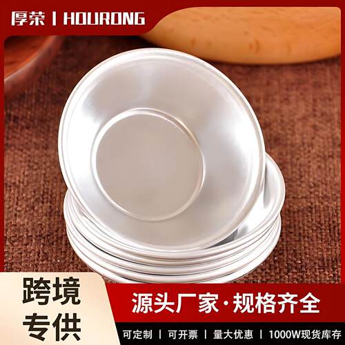 烘焙蛋挞模蛋糕盏模具铝合金铝制