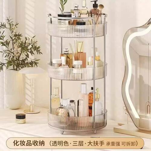 旋转化妆品收纳架桌面梳妆台分层