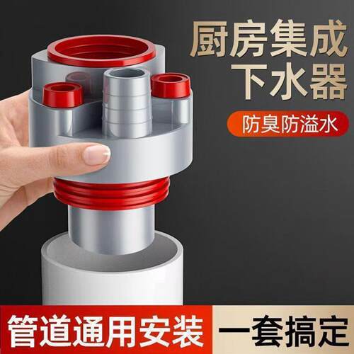 厨房下水管三头通水槽排水管