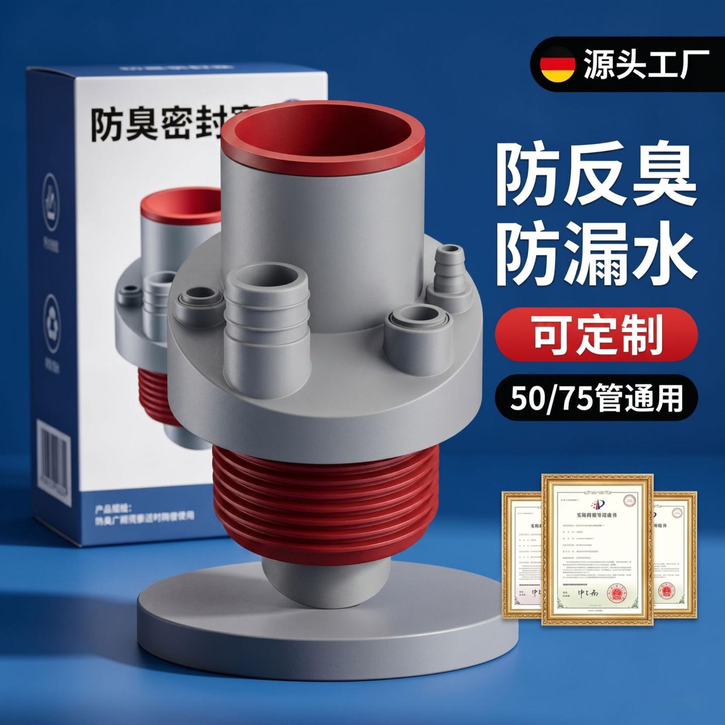 厨卫下水道排水管通用下水管三头通五通分水器防返臭洗碗池密封塞