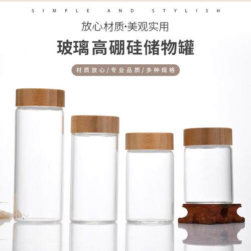 竹密木盖玻璃玻封蜂厂蜜00V玻璃家透明璃带盖