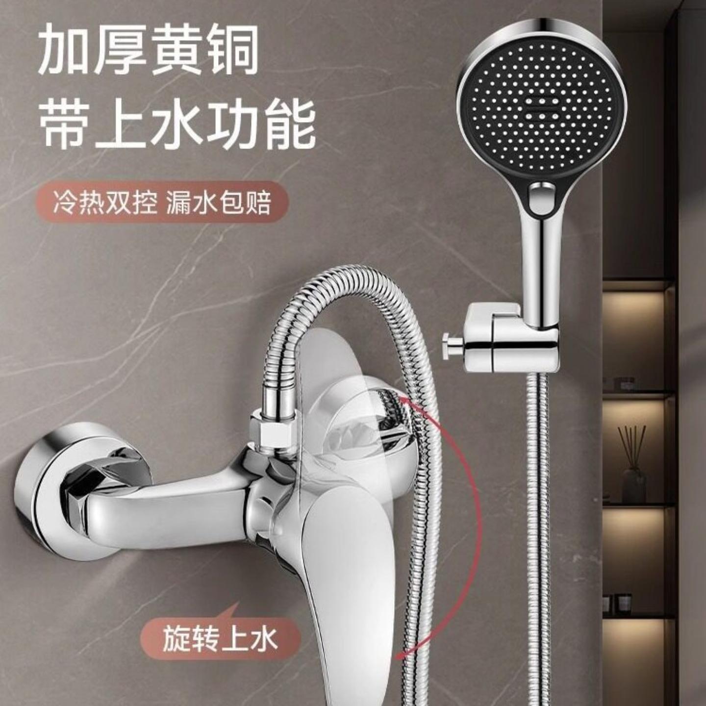 卫生间混水阀冷热水龙头老式淋浴花洒沐浴开关洗澡淋雨热水器浴缸