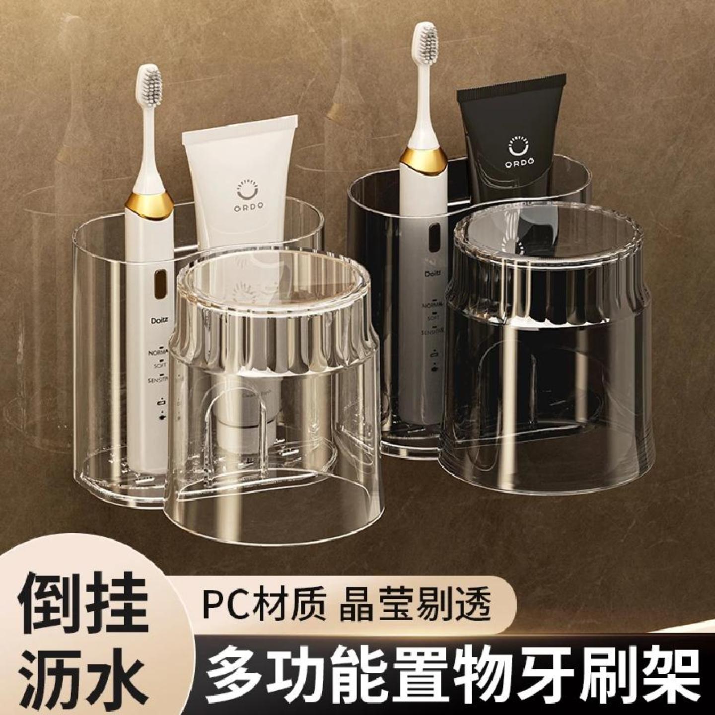 牙杯置物架轻奢牙刷壁挂式卫生间