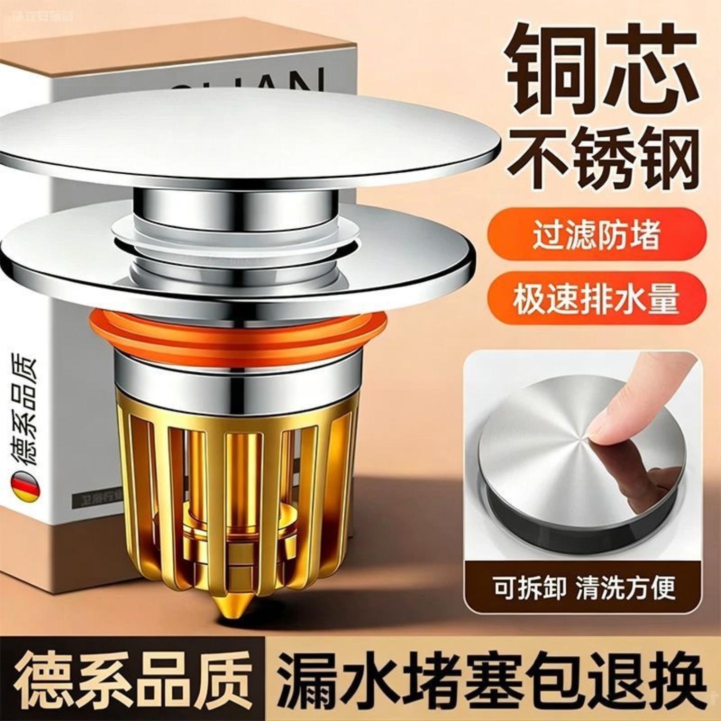 全铜芯洗脸盆漏水塞卫生间台盆按压式弹跳芯面盆水池下水器通用塞