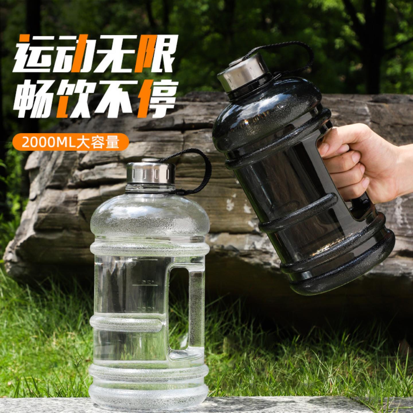 超大容量塑料杯夏季健身户外水杯