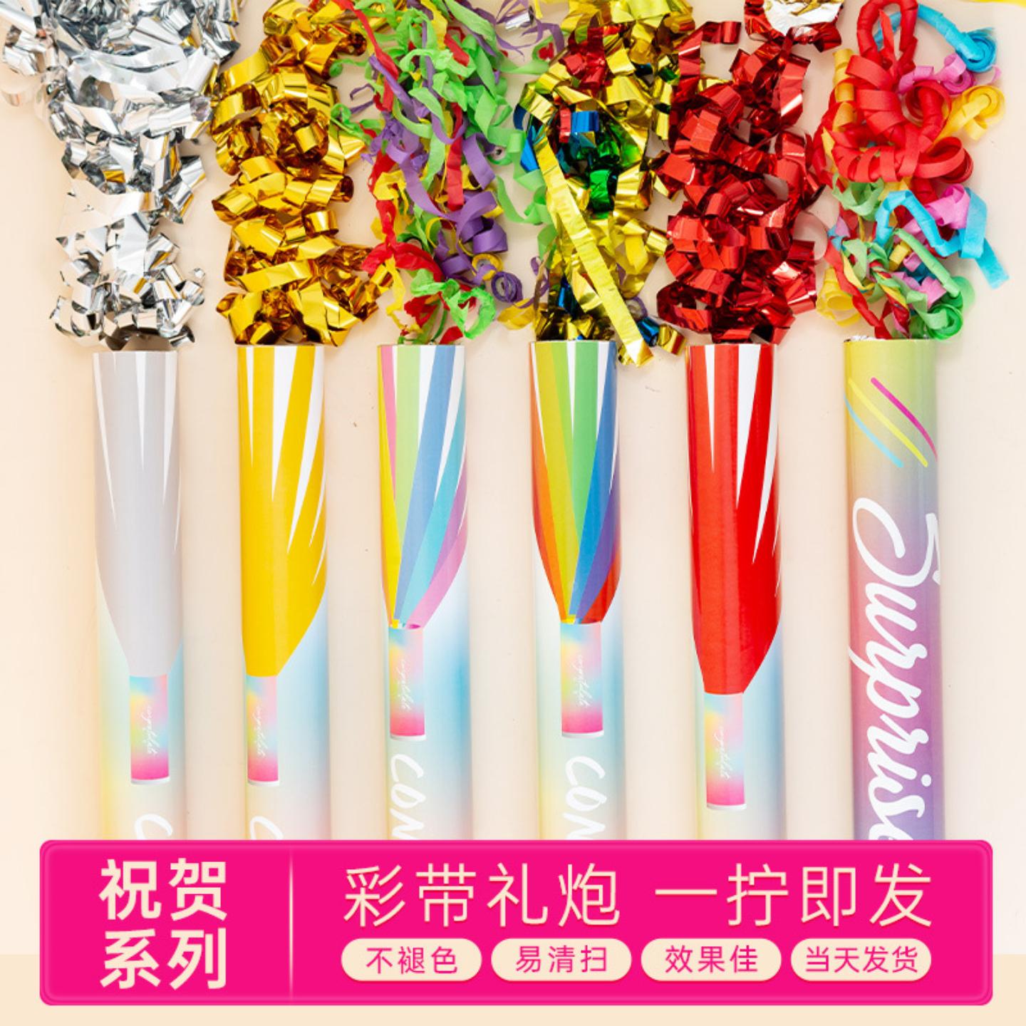 手拿礼花礼炮好清理运动会彩带